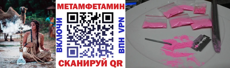 АМФ Розовый продажа наркотиков Челябинск