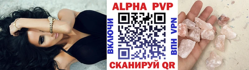APVP кристаллы  Челябинск 