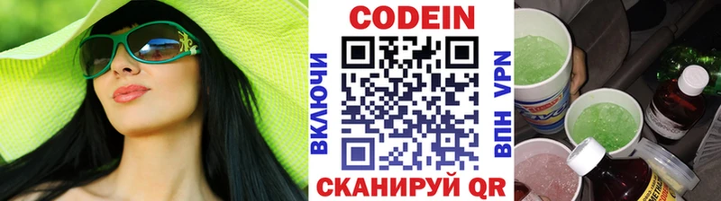 Codein Purple Drank  Челябинск 