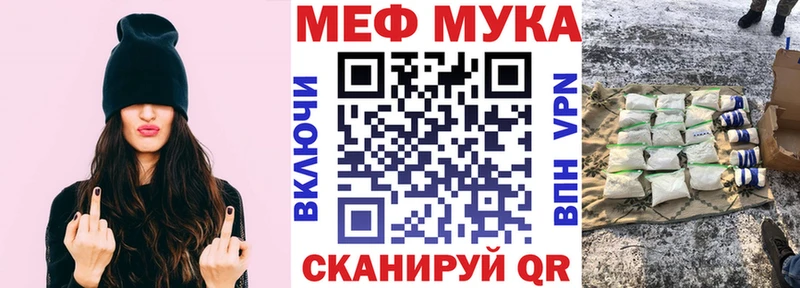 Мефедрон мука  дарк нет какой сайт  Челябинск  как найти закладки 